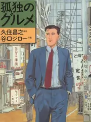 深夜食摊 中文字幕日韩视频综艺海报